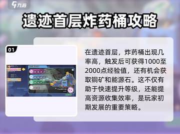 沙石镇时光💥采矿效率翻倍！炸药采矿攻略来了截图2