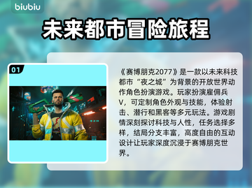 赛博朋克2077闪退报错？❌一招教你轻松解决！🎮截图2