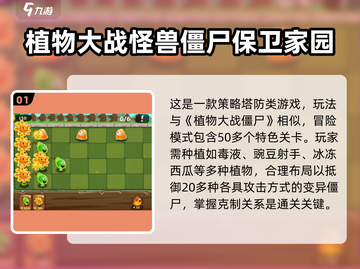 🌱2025超耐玩植物手游合集！这5款太上头了🔥截图2