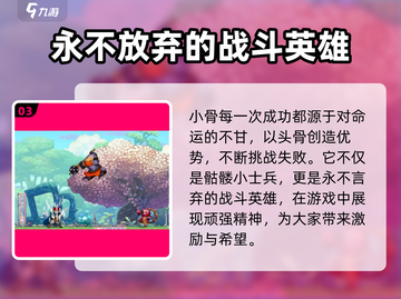王者荣耀：小骨竟是英雄杀手？🔥身份大起底！截图4