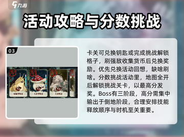 咒术回战手游🔥幻影夜行活动大揭秘！💥截图4