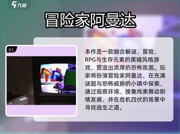 🔥阿曼达游戏下载TOP榜✨冒险手游必玩清单🎮截图2