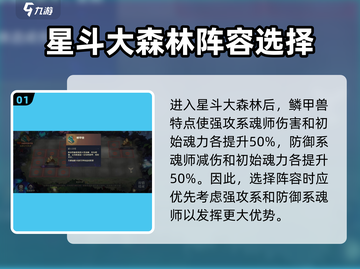 斗罗大陆：鳞甲兽魂环魂骨大揭秘🔥截图2