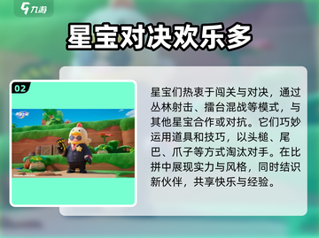 元梦之星星世界🌟玩法全揭秘，超有趣！截图3
