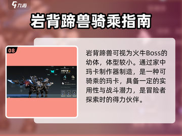 荒野起源🔥全玛卡图鉴大公开！快收藏✔截图9