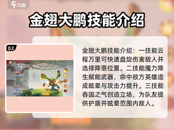 闹闹天宫新英雄爆料🔥角色技能全解析！截图3