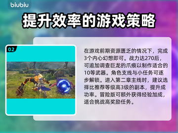 蓝色协议🔥快速升级秘籍💎玩家必看！截图3