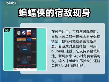 杀死正义联盟📖游戏背景剧情全揭秘！🔥截图4