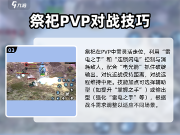 龙之谷世界🔥32级祭祀最强连招教学⚡截图4