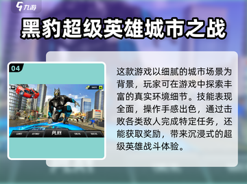 🔥2025必玩漫威手游下载推荐💥截图5