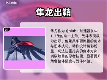 忍者龙剑传4主角竟然是他？🔥截图2