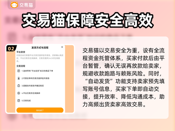 王者荣耀游戏账号交易就用这个🔥软件！截图3
