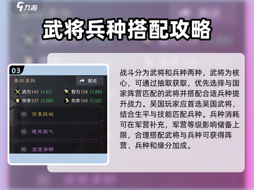三国谋定天下🔥吴国开荒超全攻略来了！截图4