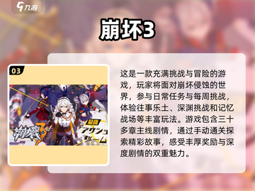 2023最🔥很肝手游排行榜🎮下载推荐截图4
