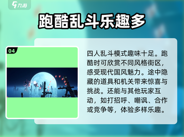 归龙潮四人乱斗🔥玩法揭秘，轻松上分秘籍！截图5