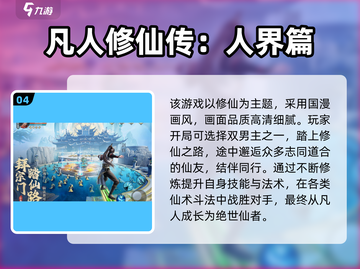 🔥2025最火都市修真手游推荐！💥截图5