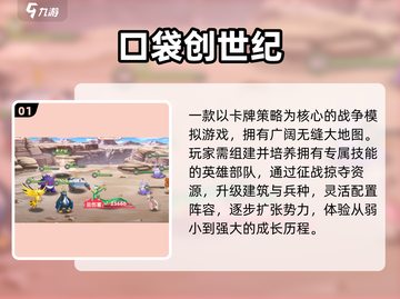 🔥2025最火创世纪游戏TOP榜💥截图2