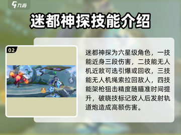 星之破晓🔥六星角色大曝光，五星角色全面解析！截图3