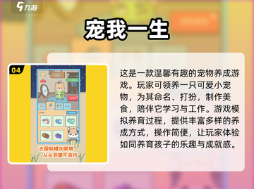 2024超🔥休闲养成手游推荐🎉截图5