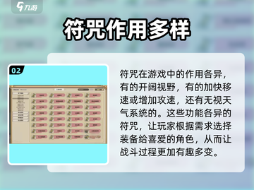修仙模拟器🔥符咒大全与效果介绍来啦！截图3