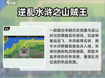 🔥2025最火水浒街机TOP5💥截图4