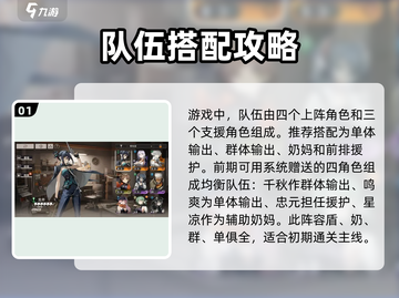 新月同行💥开局必看！新手攻略大全✨截图2