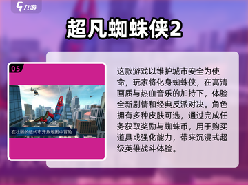🔥漫威迷必玩！2025最受欢迎💥手游推荐Marvel爱好者不容错过🎉截图6