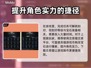 命运方舟大锤刻印🔥毁灭者刻印详解💥截图2