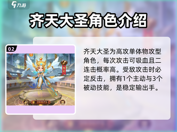 暗夜兵团🔥天国阵容超强搭配，速来围观！截图3