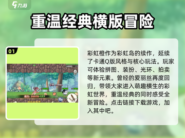 🌈彩虹橙测试时间曝光！快来下载🔥截图2