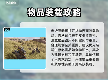 七日世界🔥皮卡装东西操作全攻略🚗🎮截图3