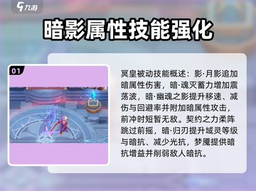 勇士与冒险：觉醒技能大揭秘！💥🔥截图2