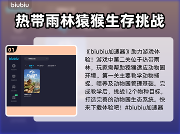 动物园之星💥12个物种关卡攻略🎉截图2