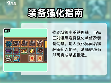 《元气骑士前传锻造石用法大揭秘💥》截图2