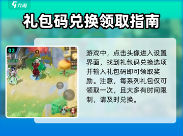 离火之境🎉2024最新兑换码大全🔥快来领取礼包码！截图3