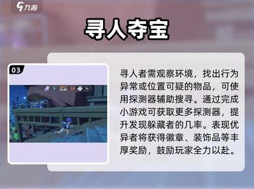 沙石镇时光🔍寻人秘籍大公开！截图4