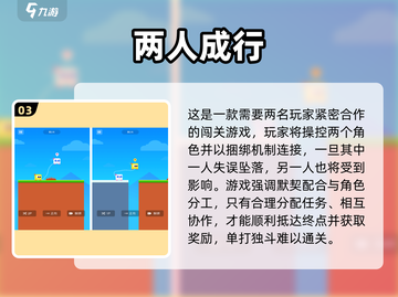 🔥2024超好玩双人手游汇总！🎮情侣必玩清单来袭💥截图4