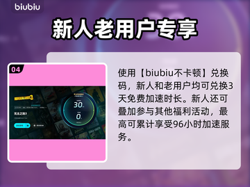🎮无主之地3闪退？速解攻略+加速器推荐！截图5