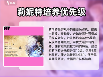 歧路旅人手游🔥初始必刷角色推荐✨截图3