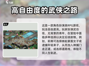 大侠立志传🔥：超瘾武侠游戏，玩了就停不下来！截图2