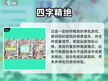 🔥2025最全成语接龙🔥500个趣味合集💥玩转语文游戏🎮截图4