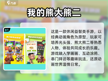 🔥2025最火光头强游戏来袭！🎮截图2