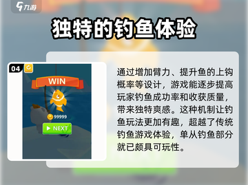 钓鱼高手🔥超好玩！评测分享不容错过✨截图5