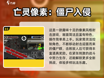 🔥2025爆款僵尸游戏合集来袭！🧟‍♂🎮截图4