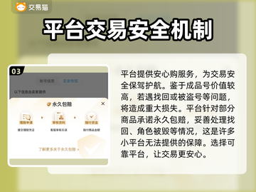 最佳球会账号交易🔥靠谱平台揭秘！🔒截图4