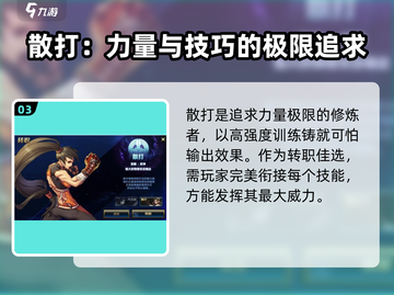 地下城与勇士手游⚡女格斗转职选哪个？必看推荐！截图4