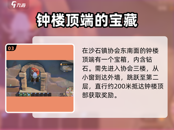 《沙石镇时光》屋顶宝箱🔥超简单获取攻略！💎截图4
