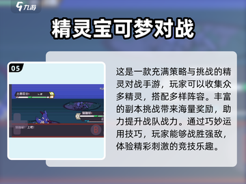 🔥2024必玩！经典宠物对战游戏合集Pokémon GO也在列！截图6