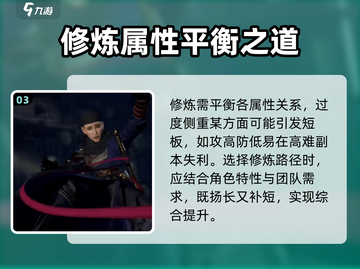 不良人：九幽玄天神功修炼秘籍💥🔥截图4
