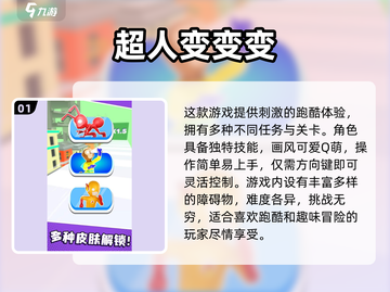 🔥2024必玩！超人单机游戏合集🎉截图2